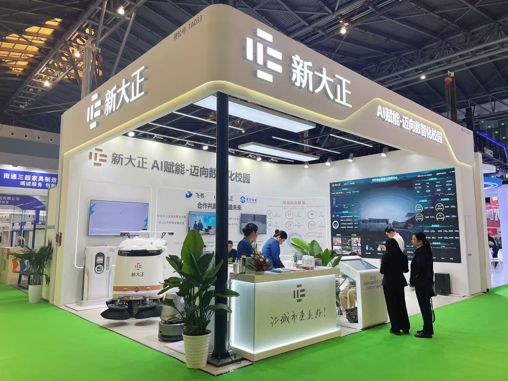 赛特智能携手新大正亮相 CCLE 第九届中国教育后勤展览会，共助高校后勤“智”变