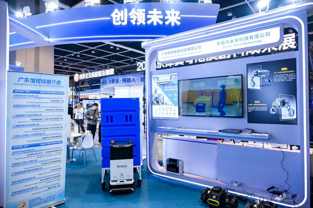 赛特智能亮相第三届香港国际创科展，加速出海步伐