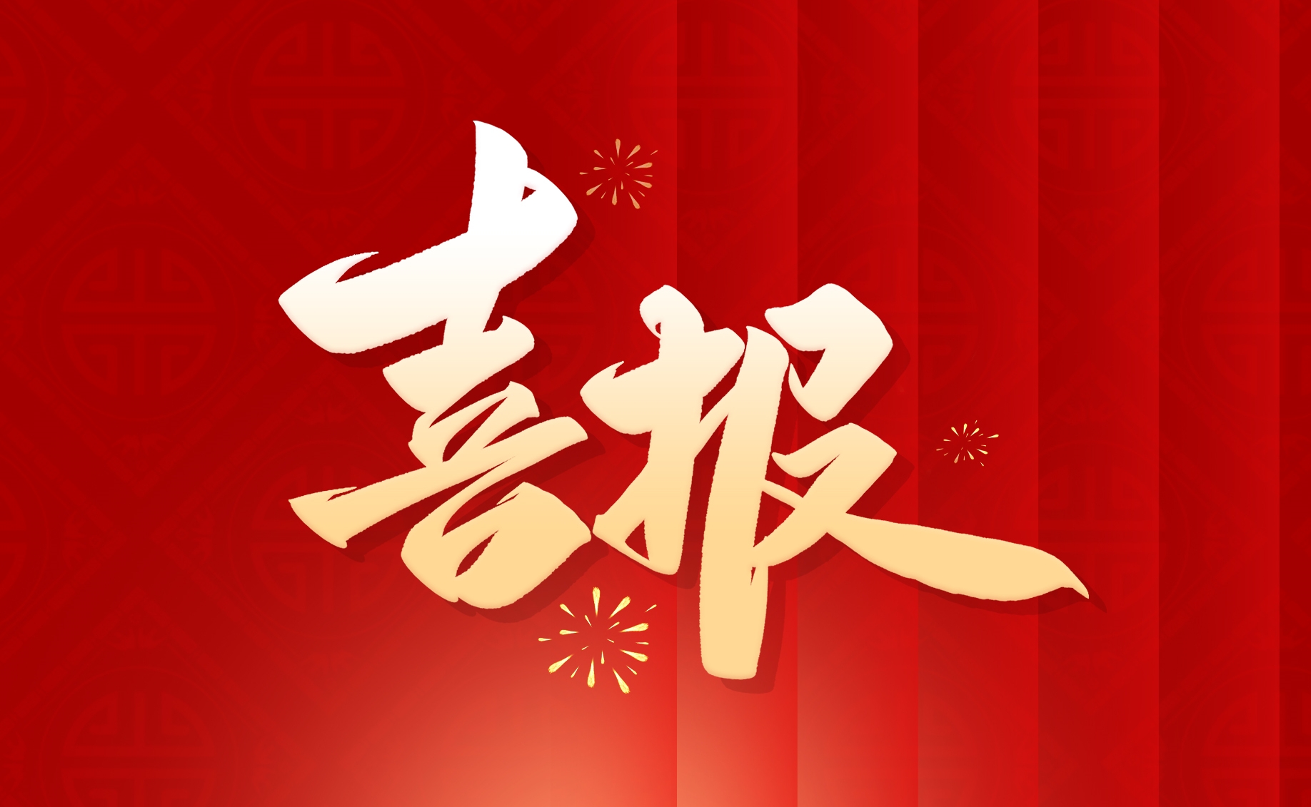 赛特智能携手深能环保：100台无人清扫车共筑智慧环卫新生态