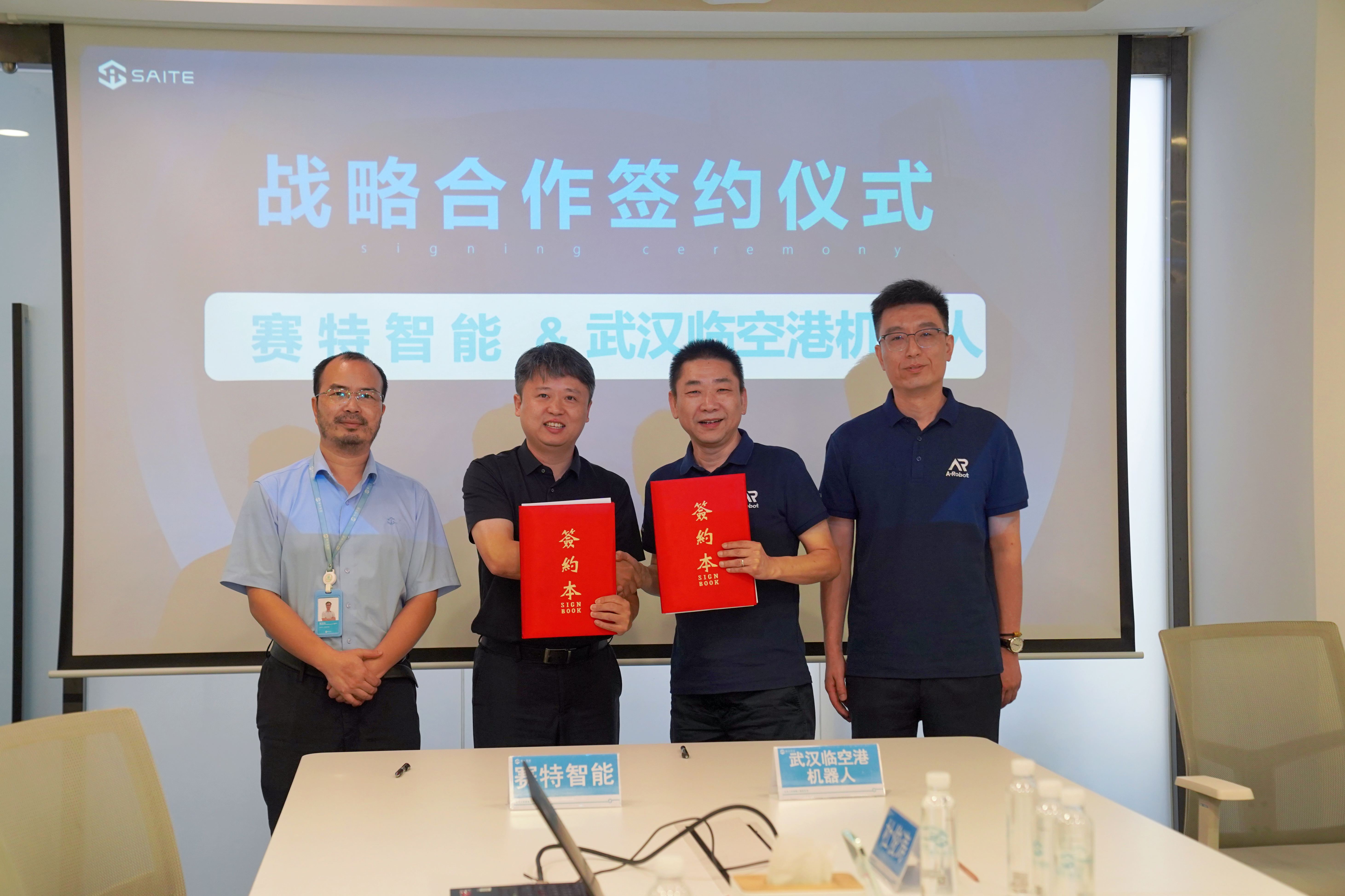 赛特智能与武汉临空港机器人公司达成战略合作