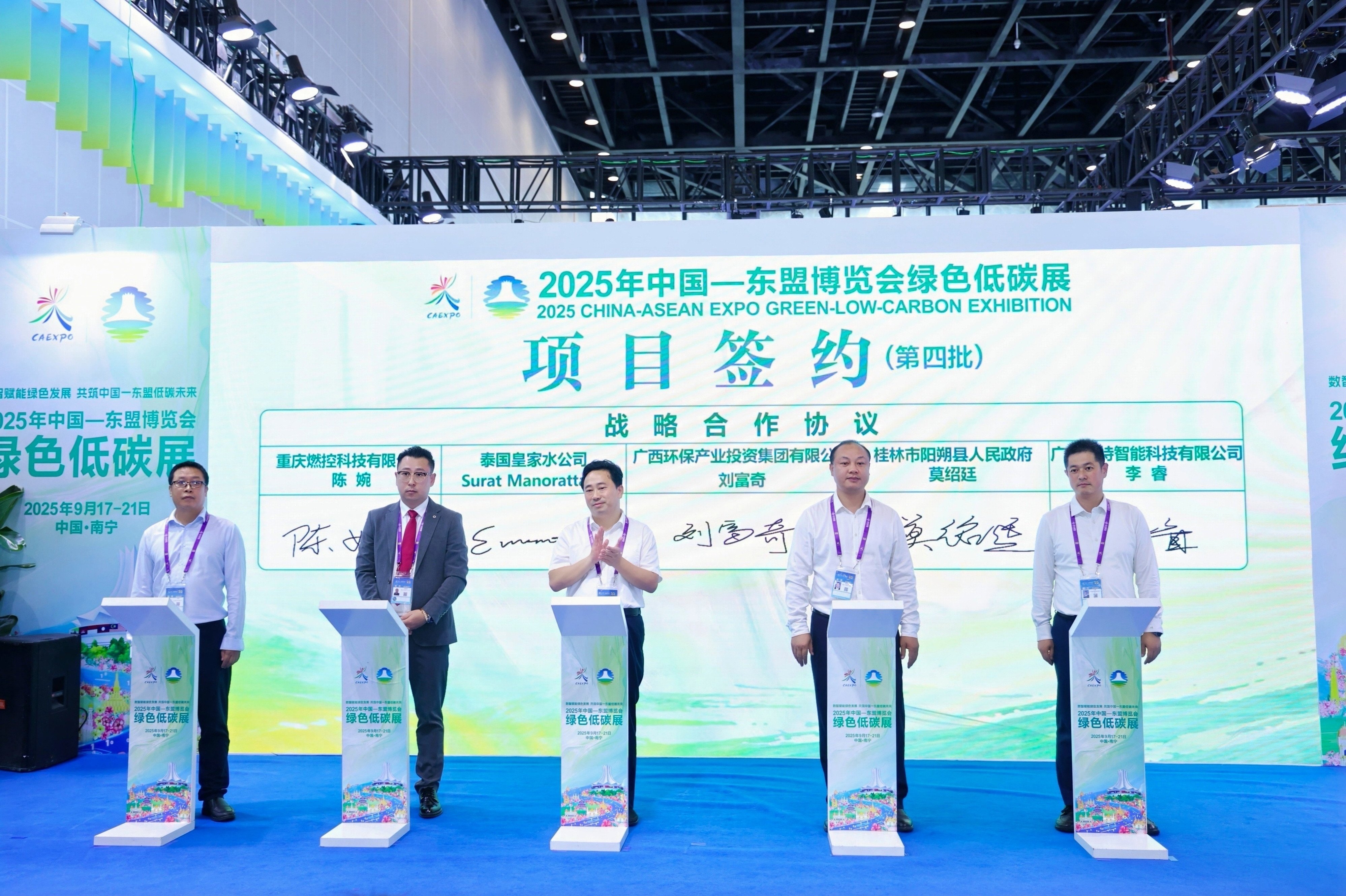 第22届东博会：赛特智能与广西环保集团达成战略合作