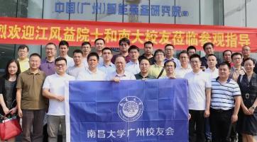 参访杰出校友企业，中国科学院江风益院士为赛特智能点赞