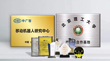 科研先锋 | 赛特智能名下广东省医疗服务机器人工程技术研究中心挂牌公示
