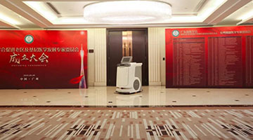不忘初心 | "赛拉"助力广东省医学会促进老区及基层医学发展专家委员会成立