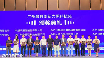 创新之魂 | “赛拉”亮相广州创新思维节，斩获“广州最具创新力黑科技”奖