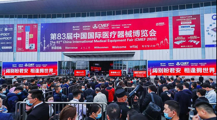 赛特智能亮相CMEF2020，开启医院智能化新时代