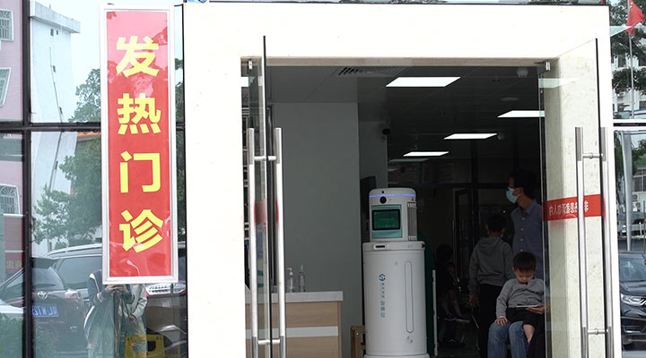 关于印发发热门诊建筑装备技术导则（试行）的通知