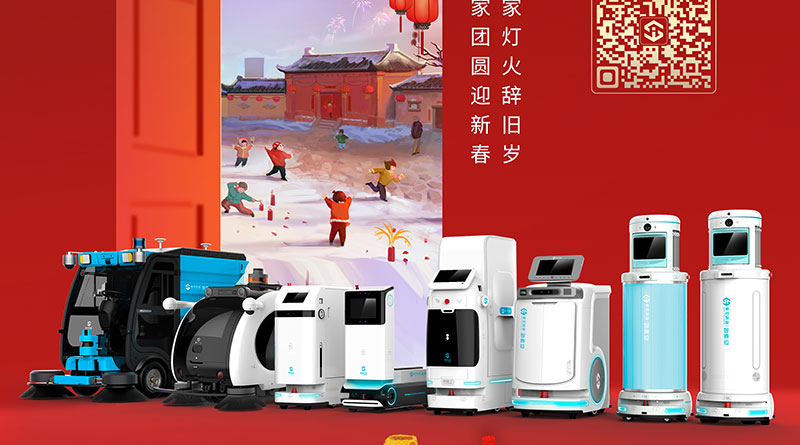 辞旧岁，迎新春 | 来自赛特智能CEO的新年祝福！