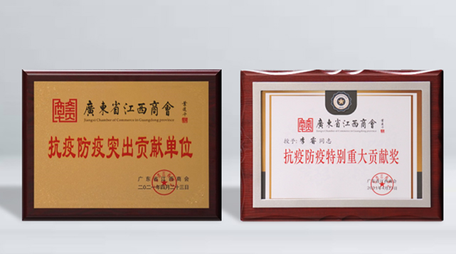 科技抗疫勇担当，赛特智能抗疫防疫行动再次获得荣誉表彰