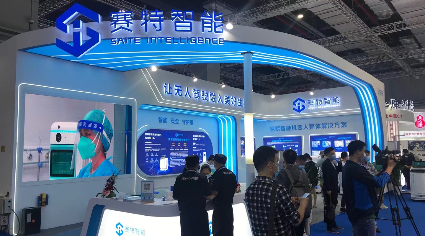 2021年5月13-16日 5.1馆B16，赛特智能上海国家会展中心CMEF现场