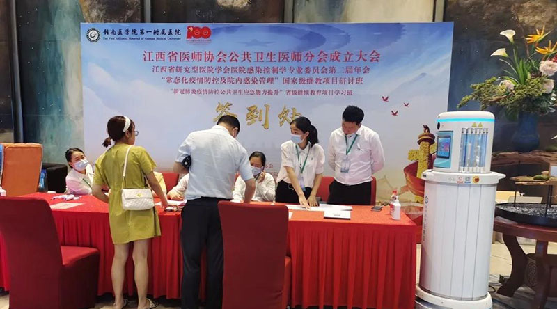 江西省医师协会公共卫生医师分会成立！赛特智能助力江西省公共卫生事业实现更高水平发展