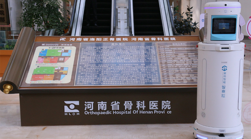 大河报豫视频：智能消毒机器人“入职”河南省洛阳正骨医院郑州院区，助力智慧战“疫”
