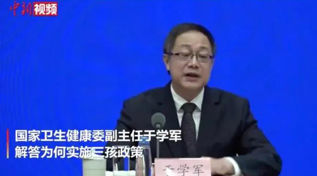 “三孩”生育政策正式入法，社会人口矛盾对医院后勤运营工作会带来什么影响？