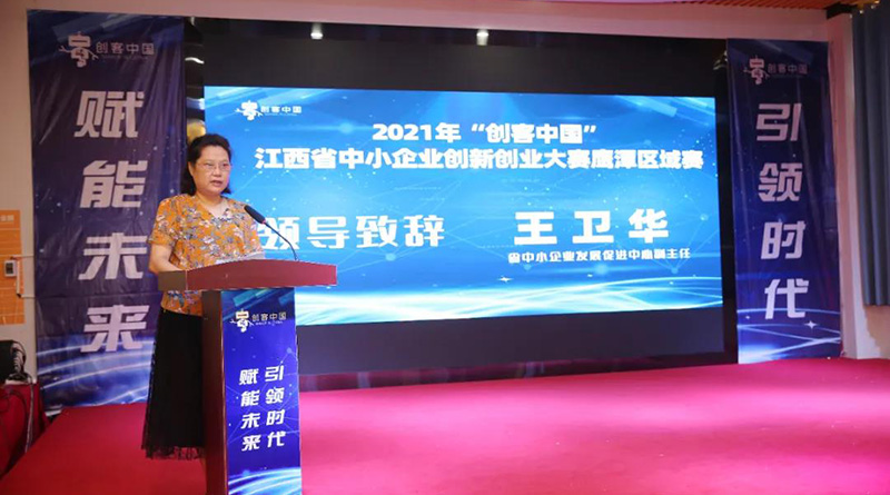 点赞！赛特智能勇夺“创客中国”江西省中小企业双创大赛鹰潭赛区一等奖