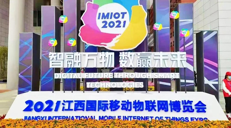 智融万物 数赢未来——赛特智能亮相2021江西国际移动物联网博览会