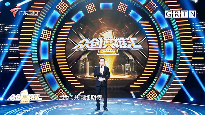 广东卫视：赛特智能创始人李睿先生应邀参加《众创英雄汇》，畅谈创业历程