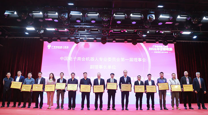 中国电子商会成立机器人专业委员会，赛特智能被选为副理事长单位...