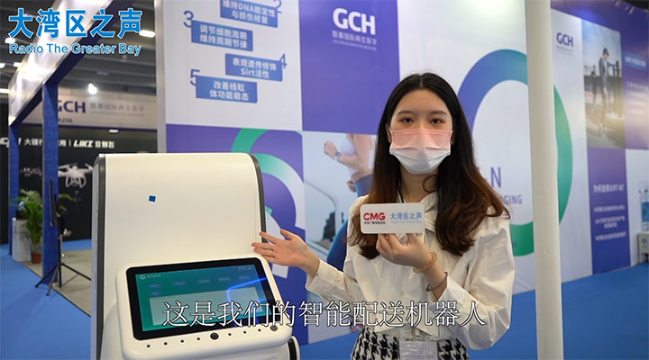 大湾区之声：2021中国创新创业成果交易会现场报道