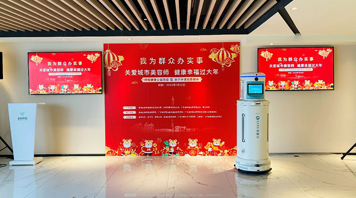 暖心公益！智赛拉·消毒机器人支援“守护健康”善心公益筛查环卫工人专场活动