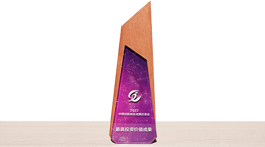 赛特智能连续两年荣获“中国创新创业成果交易会最具投资价值成果奖”