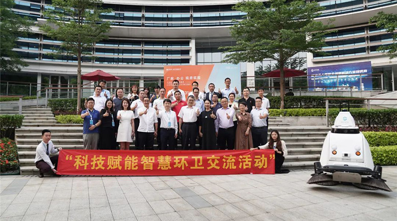 广州市城市服务运营协会组织会员单位莅临赛特智能走访交流