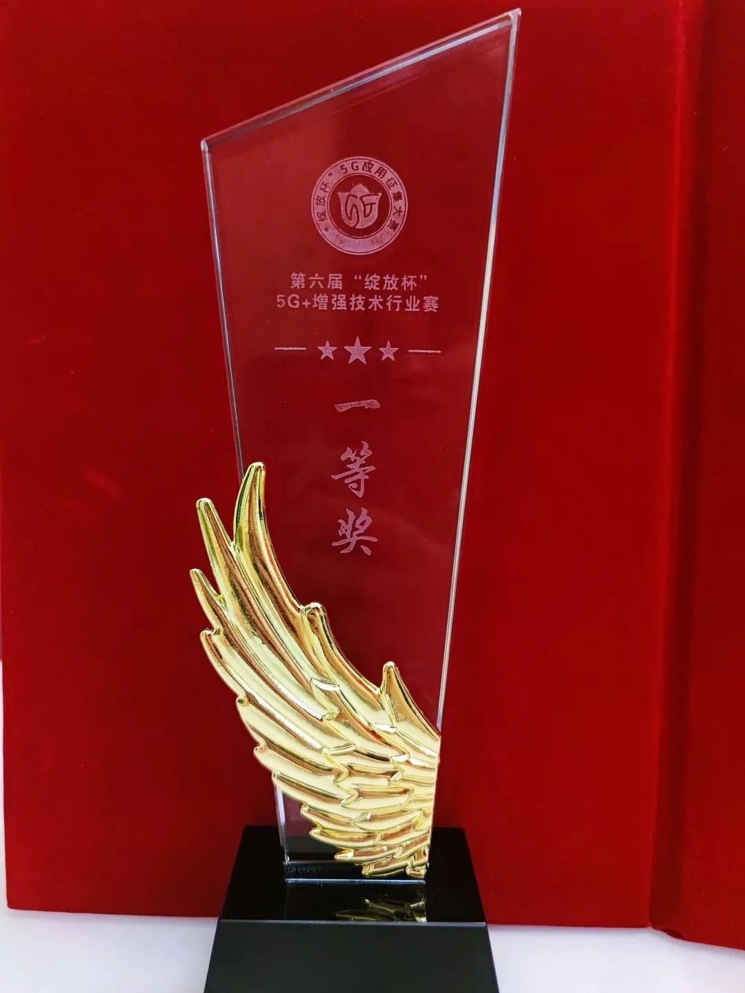 荣耀绽放！赛特智能获第六届“绽放杯”5G应用征集大赛江西区域赛一等奖