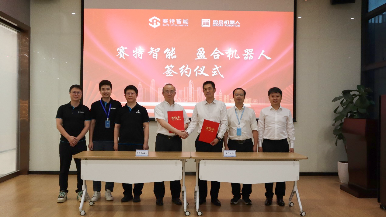 携手共赢 | 赛特智能与盈合机器人签订战略合作协议