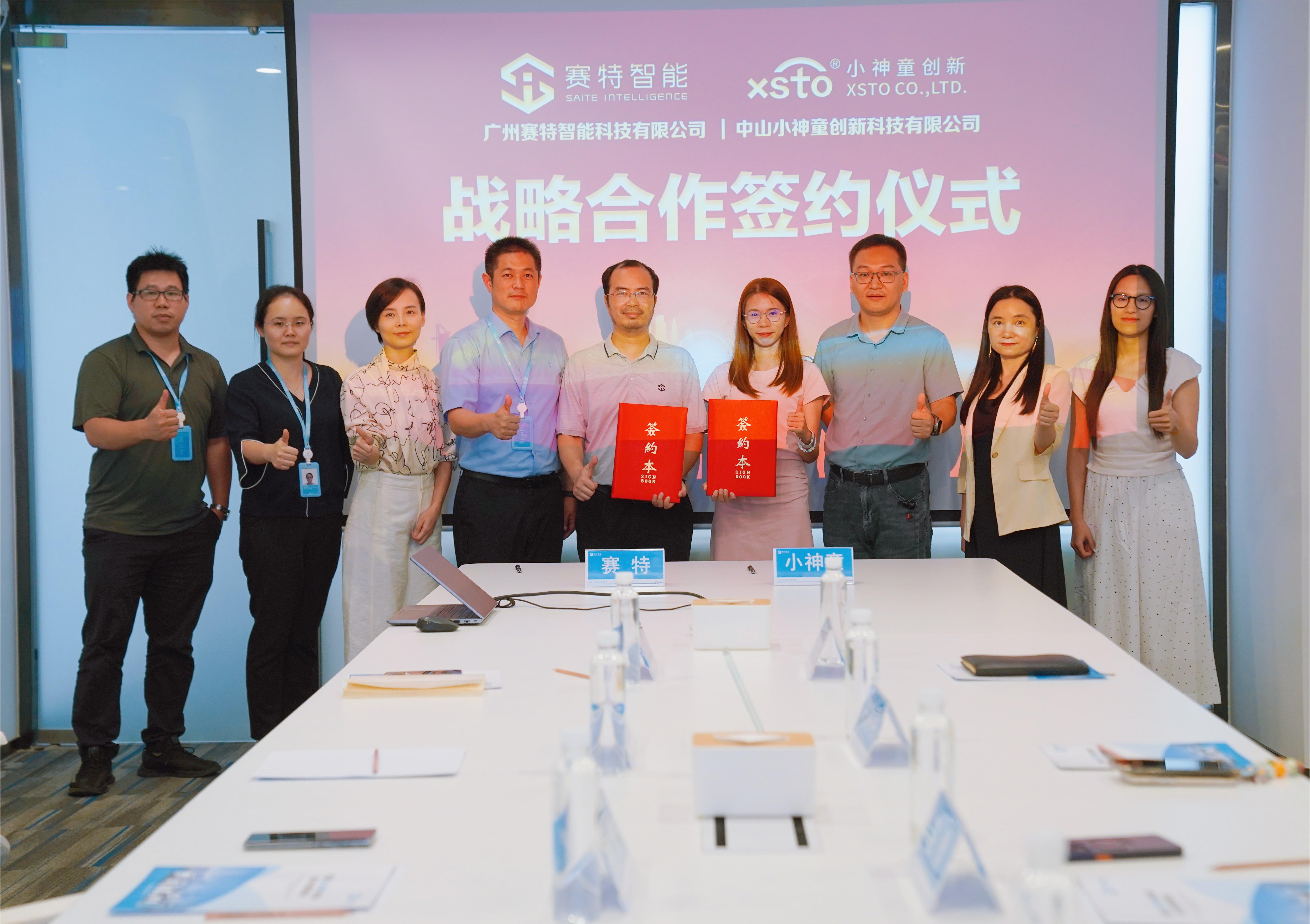 赛特智能与小神童科技达成战略合作