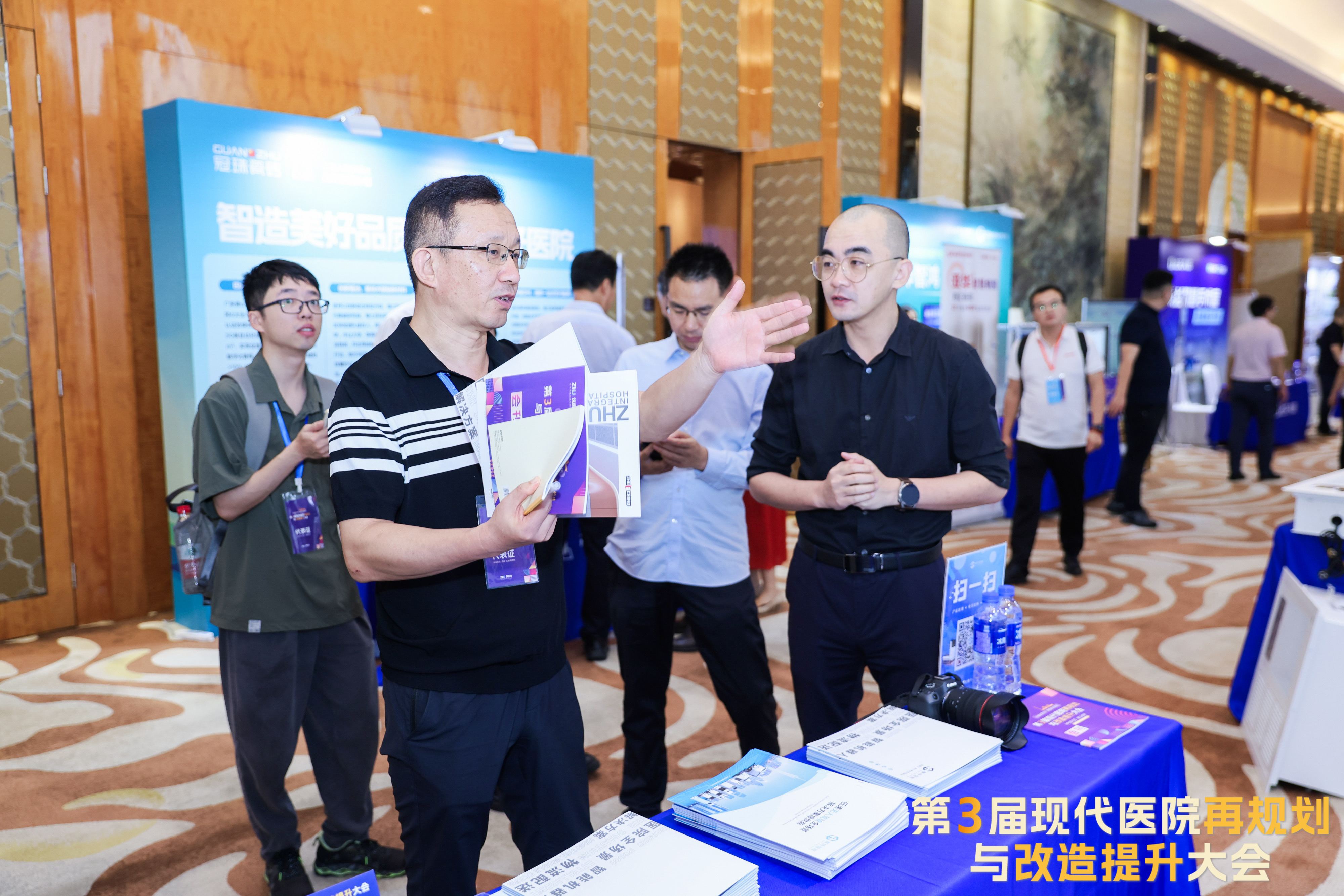 赛特智能亮相第三届现代医院再规划与改造提升大会