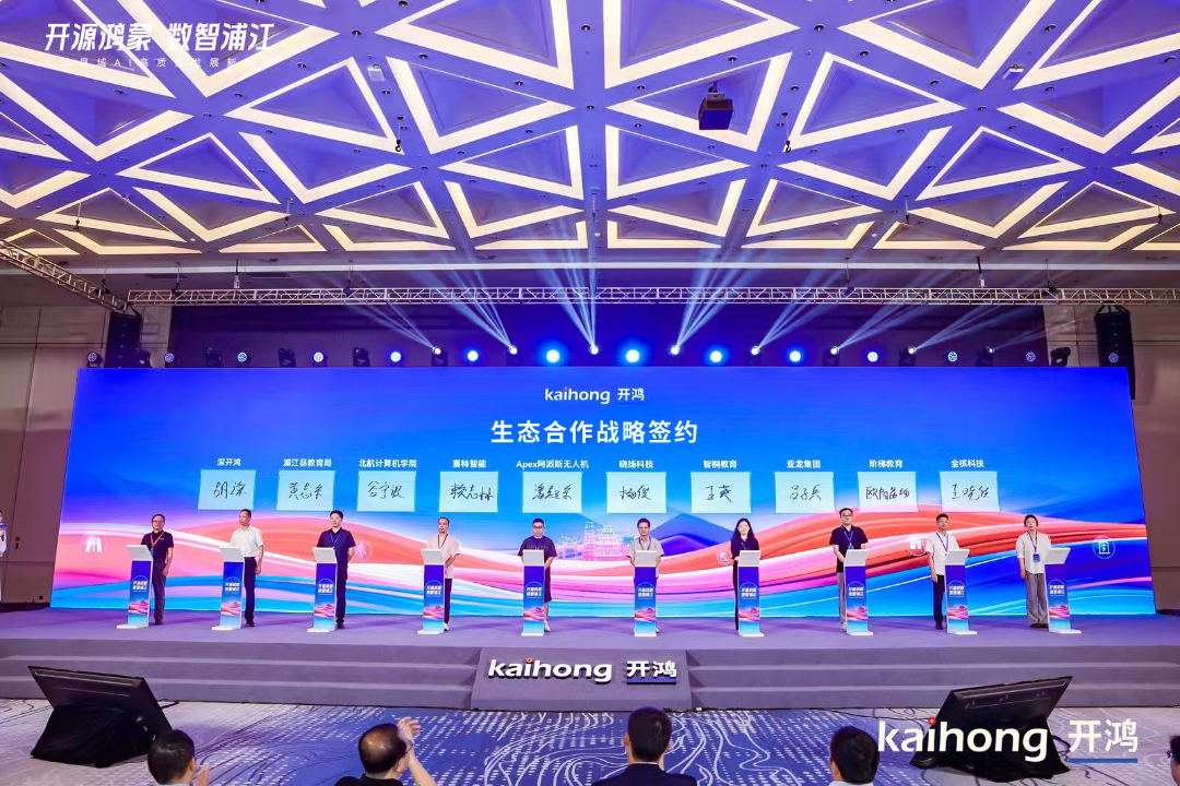 正式引入开源鸿蒙！赛特智能与深开鸿达成战略合作