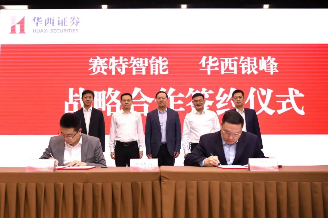 从医疗到环卫！赛特智能借力华西银峰西部布局