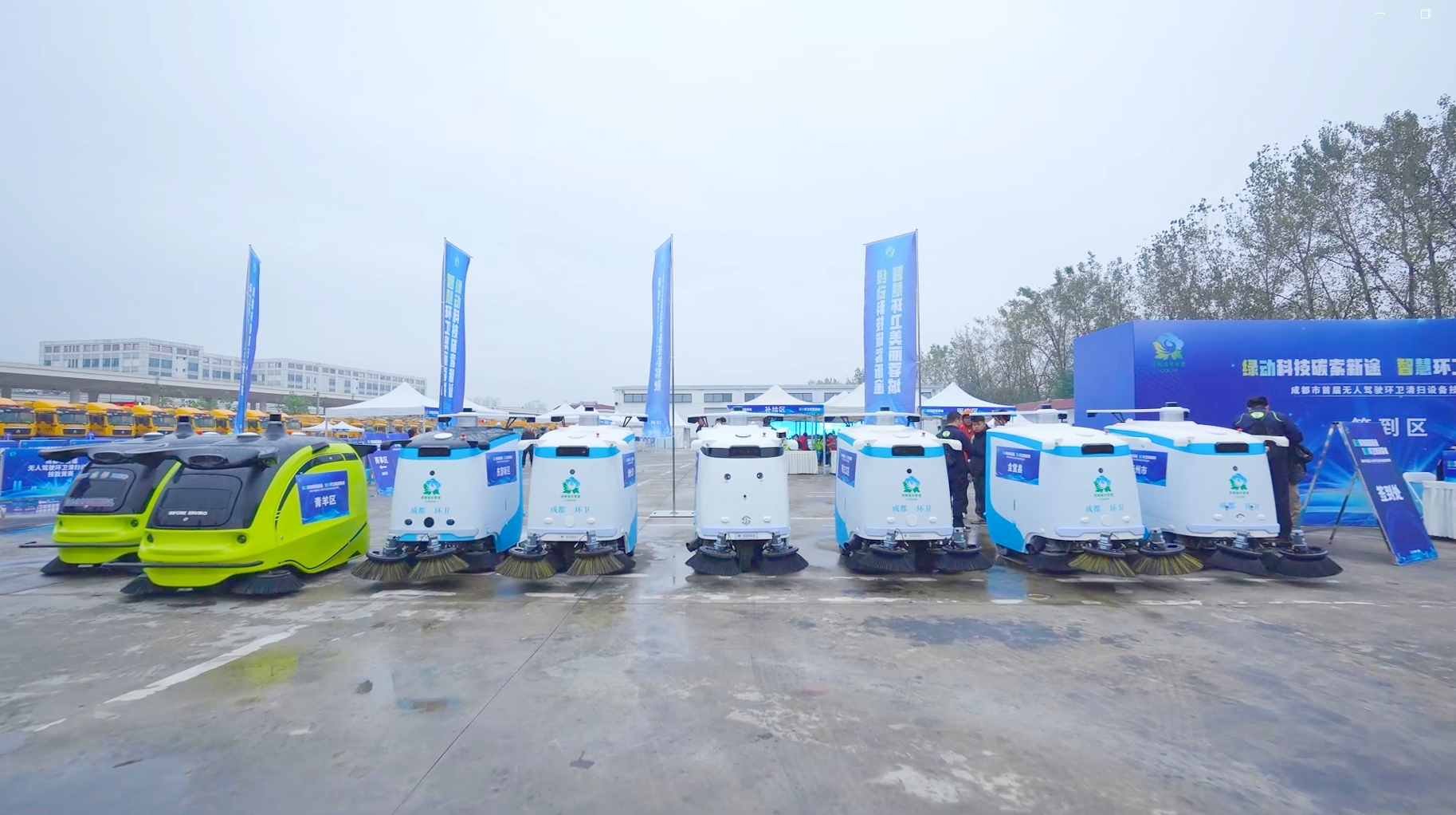 成都首届无人驾驶环卫清扫设备技能竞赛落幕，赛特智能助力东部新区夺冠