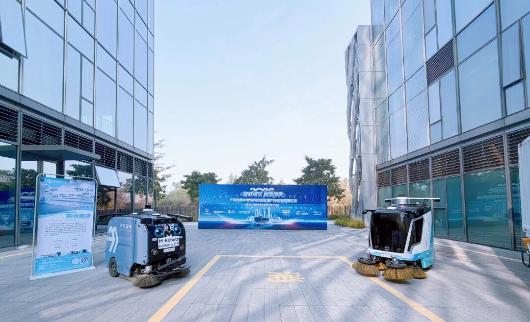 赛特智能受邀出席2026大湾区六市无人驾驶装备产业推进会，无人驾驶产业再提速
