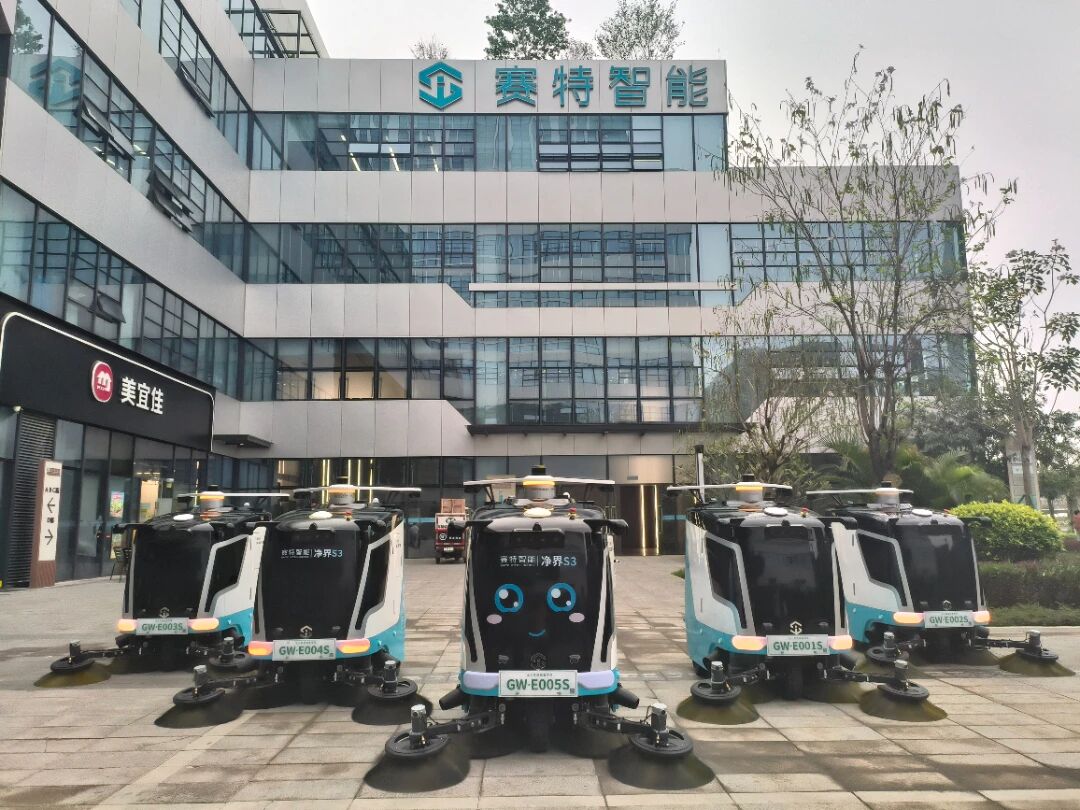 广州首批！赛特智能获广州市无人环卫装备开放道路测试牌照