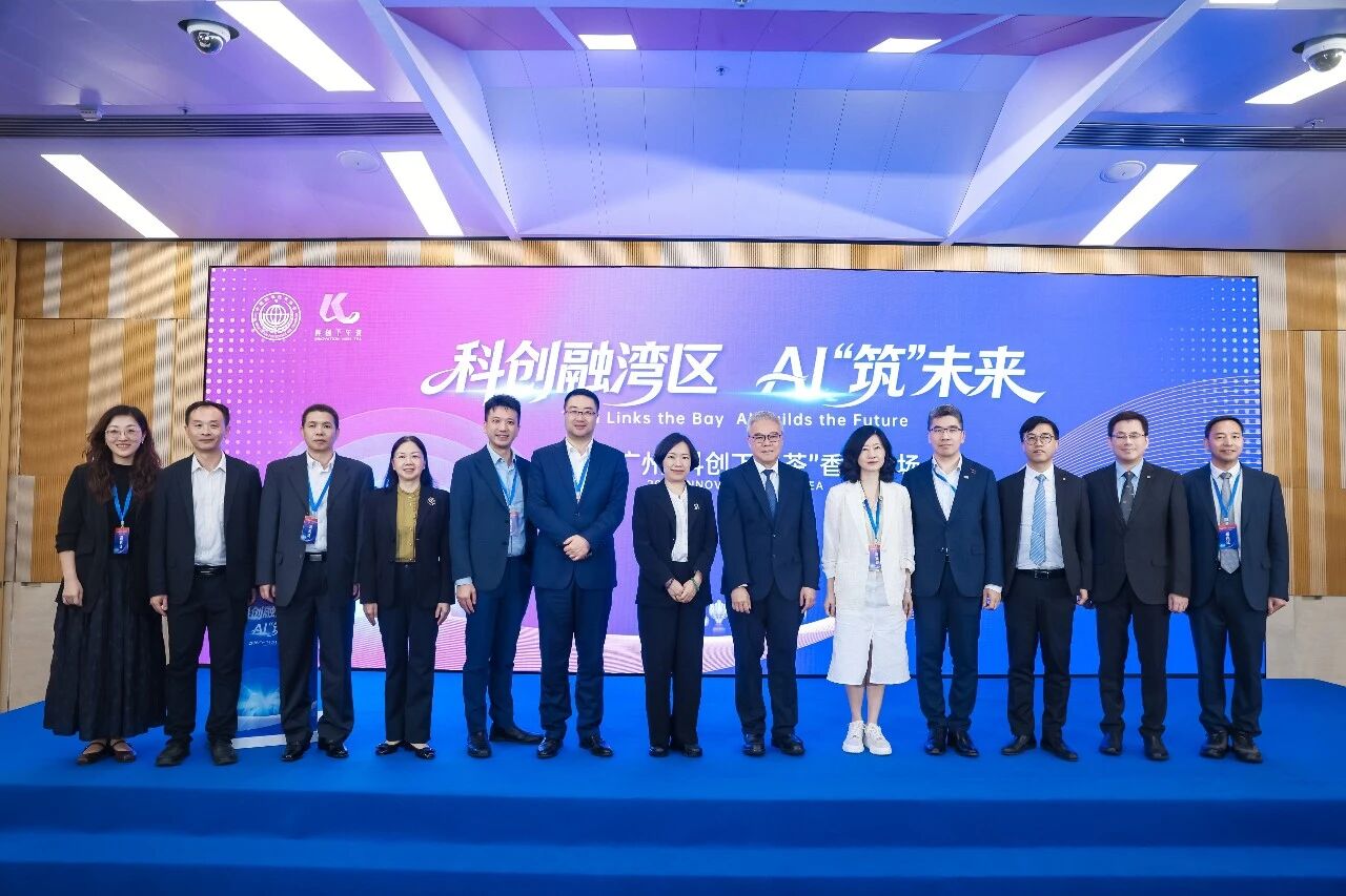 代表广州科创力量！赛特智能受邀出席2026广州“科创下午茶”香港专场活动