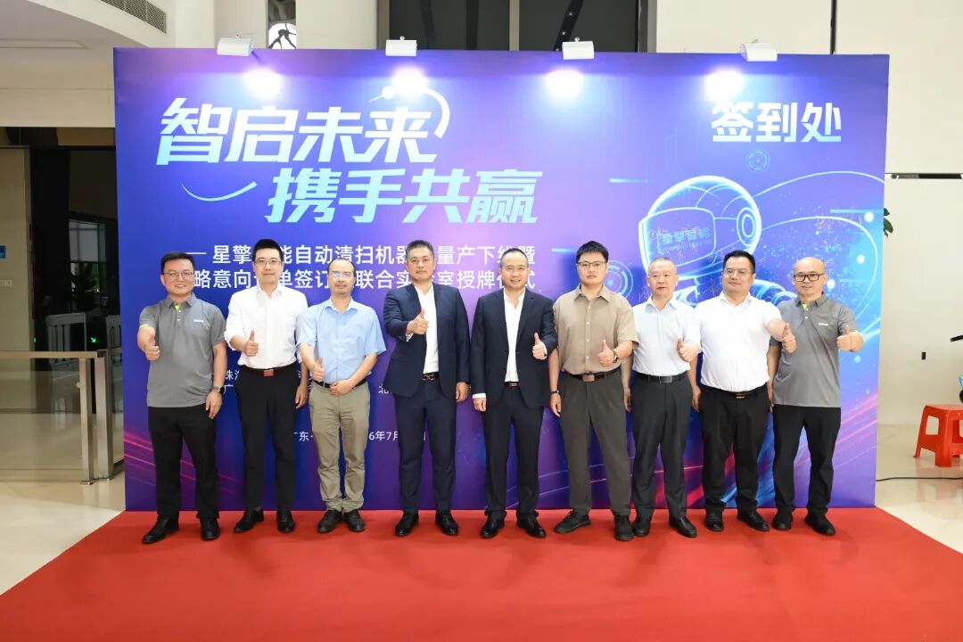 赛特智能共建三方具身智能联合实验室，签订战略意向订单