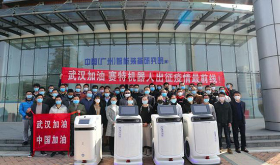 广东省人民政府：科技战疫，广州科技企业在行动!——赛特智能机器人驰援武汉雷神山医院